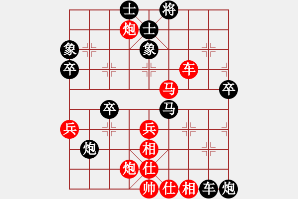 象棋棋譜圖片：緣[330810293] -VS- 殺棋于無(wú)形[1395499362] - 步數(shù)：70 