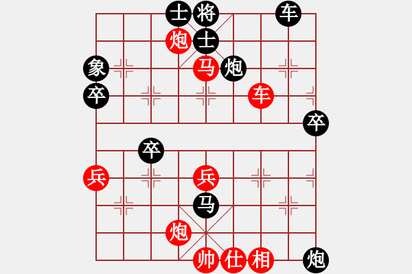 象棋棋譜圖片：緣[330810293] -VS- 殺棋于無(wú)形[1395499362] - 步數(shù)：80 