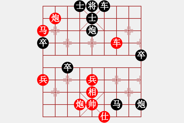 象棋棋譜圖片：緣[330810293] -VS- 殺棋于無(wú)形[1395499362] - 步數(shù)：90 