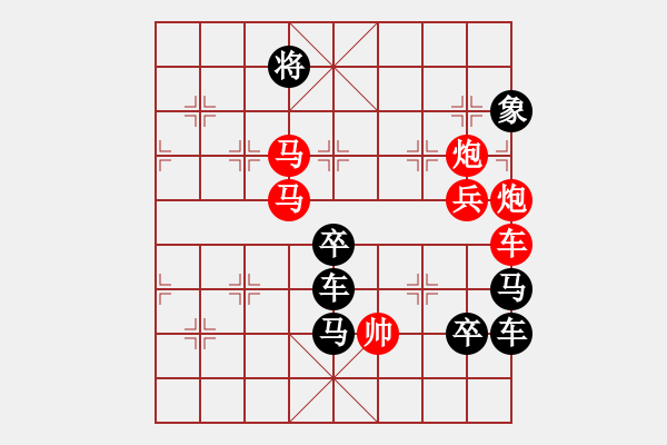 象棋棋譜圖片：25.PGN - 步數(shù)：10 