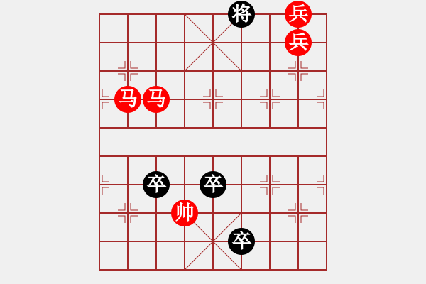 象棋棋譜圖片：雙馬排局3 - 步數(shù)：0 