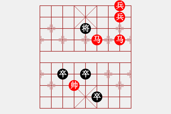 象棋棋譜圖片：雙馬排局3 - 步數(shù)：10 