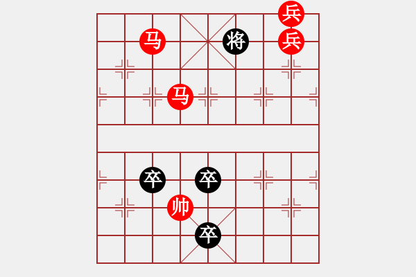 象棋棋譜圖片：雙馬排局3 - 步數(shù)：20 