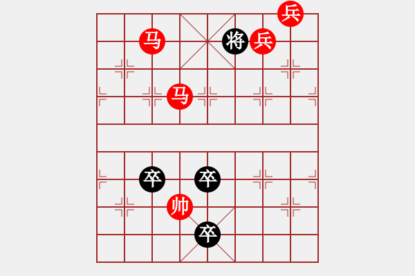 象棋棋譜圖片：雙馬排局3 - 步數(shù)：21 