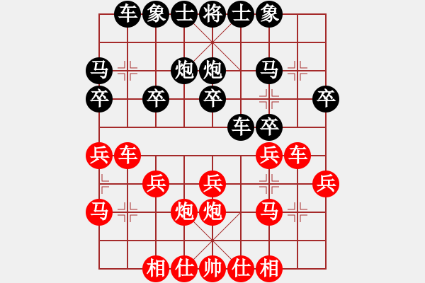 象棋棋谱图片：张泽海先和吴亚利 - 步数：20 