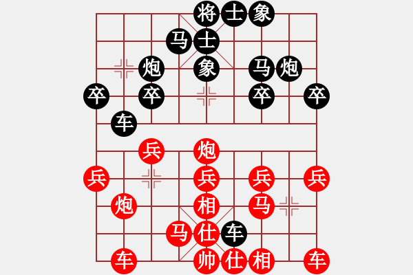 象棋棋譜圖片：雷霆棋勢(shì)(6段)-和-浮華背后(5段) - 步數(shù)：20 