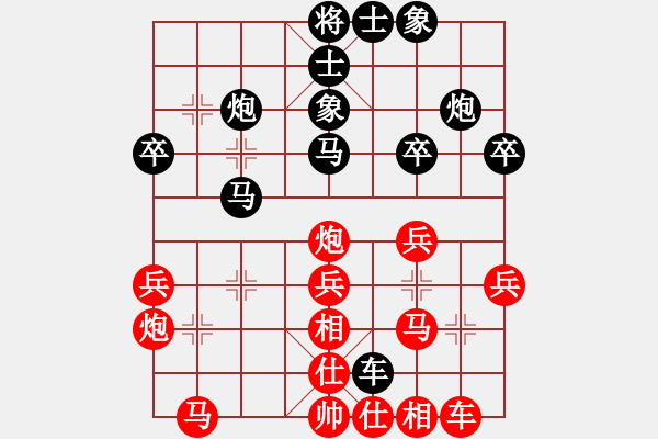 象棋棋譜圖片：雷霆棋勢(shì)(6段)-和-浮華背后(5段) - 步數(shù)：30 