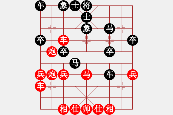 象棋棋譜圖片：太守棋狂先勝廣東嶺南象協(xié)松柏業(yè)5-32017?8?4 - 步數(shù)：30 