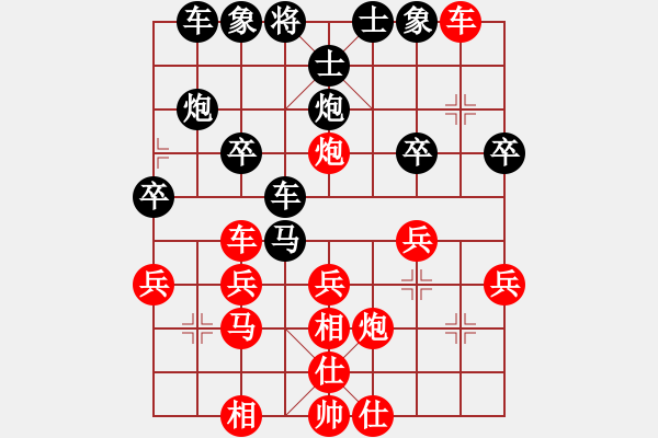 象棋棋譜圖片：風(fēng)雨琴聲[紅] -VS- 高山[黑] - 步數(shù)：30 