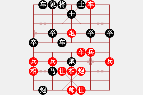 象棋棋譜圖片：風(fēng)雨琴聲[紅] -VS- 高山[黑] - 步數(shù)：40 