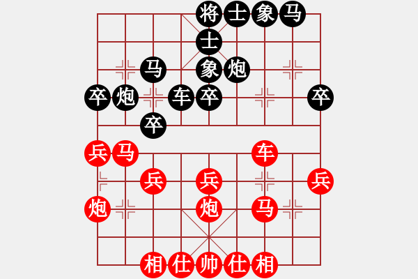 象棋棋譜圖片：泰宏(9段)-和-博弈華山(9段) - 步數(shù)：30 