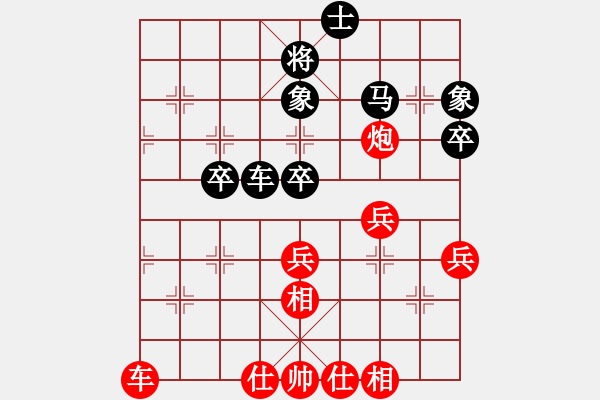 象棋棋譜圖片：紅藍(lán)棋股(天帝)-負(fù)-常思一二(2段) - 步數(shù)：70 