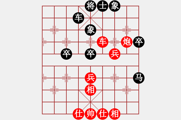 象棋棋譜圖片：紅藍(lán)棋股(天帝)-負(fù)-常思一二(2段) - 步數(shù)：80 