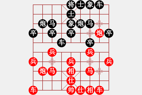 象棋棋譜圖片：娜 娜[紅] -VS- 火焰鳥[黑](1) - 步數(shù)：20 