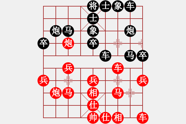 象棋棋譜圖片：娜 娜[紅] -VS- 火焰鳥[黑](1) - 步數(shù)：30 