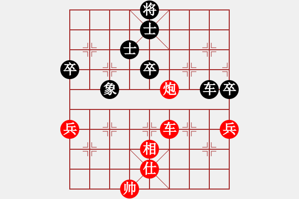 象棋棋譜圖片：娜 娜[紅] -VS- 火焰鳥[黑](1) - 步數(shù)：90 