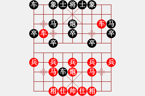 象棋棋譜圖片：乃人啊(2段)-勝-廣工王(1段) - 步數(shù)：20 