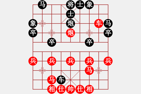 象棋棋譜圖片：乃人啊(2段)-勝-廣工王(1段) - 步數(shù)：30 