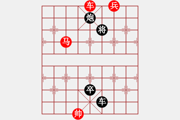 象棋棋譜圖片：第1屆 秋菊佳色 51冷勝 自擬著法 - 步數(shù)：50 