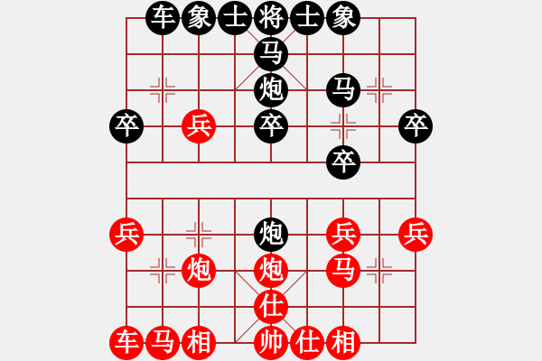 象棋棋譜圖片：tnzjy(5段)-負(fù)-wonderfull(9段) - 步數(shù)：20 