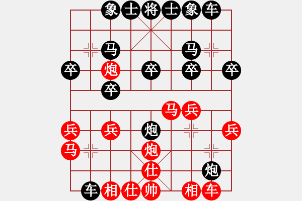 象棋棋譜圖片：弈軒星星[-] -VS- 純?nèi)寺?lián)盟毒蘋果[2662599188] - 步數(shù)：20 