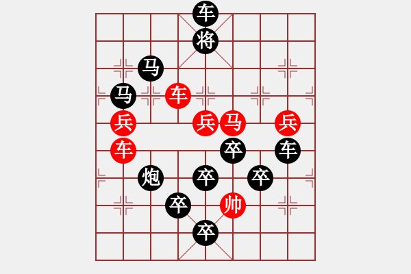 象棋棋譜圖片：《雅韻齋》【 四方一心 】☆ 秦 臻 擬局 - 步數(shù)：10 