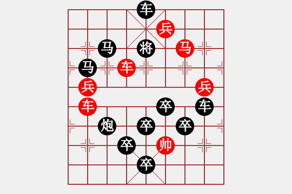 象棋棋譜圖片：《雅韻齋》【 四方一心 】☆ 秦 臻 擬局 - 步數(shù)：20 