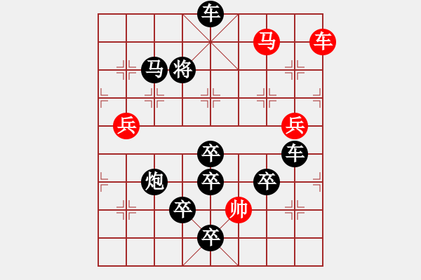 象棋棋譜圖片：《雅韻齋》【 四方一心 】☆ 秦 臻 擬局 - 步數(shù)：40 