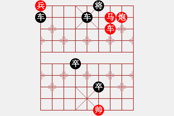 象棋棋譜圖片：第181局 小三醉 - 步數(shù)：10 