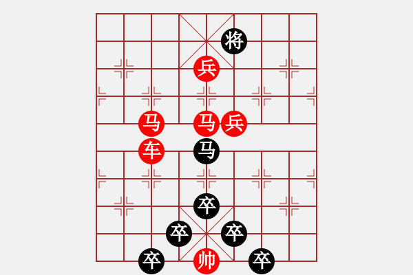 象棋棋譜圖片：☆《雅韻齋》☆【白日放歌須縱酒 1758;青春作伴好還鄉(xiāng)】☆　　秦 臻 擬局 - 步數(shù)：30 