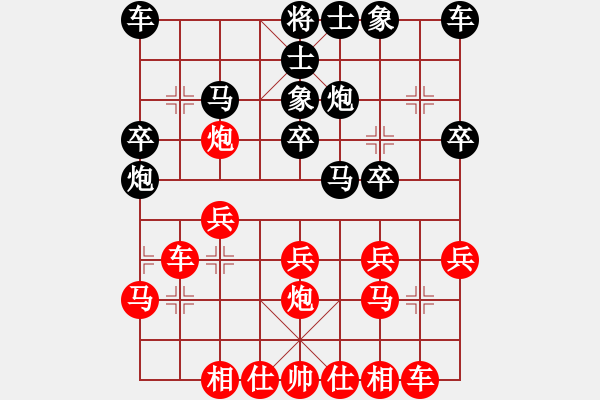 象棋棋譜圖片：蓋州許歌(6段)-負(fù)-吾乃人中杰(9段) - 步數(shù)：20 