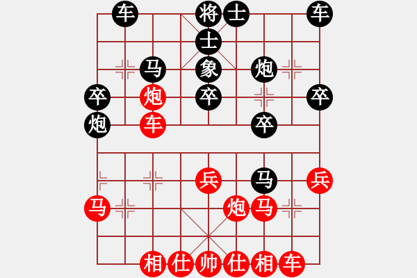 象棋棋譜圖片：蓋州許歌(6段)-負(fù)-吾乃人中杰(9段) - 步數(shù)：30 