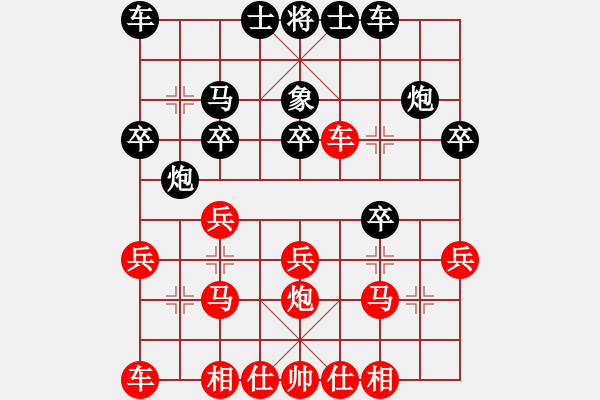 象棋棋譜圖片：呼風(fēng)喚雨(7星)-勝-三國棋俠(5弦) - 步數(shù)：20 