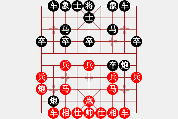 象棋棋譜圖片：智圣出山(9星)-勝-銀鳳二號(9星) - 步數(shù)：20 