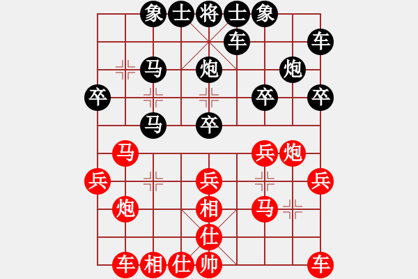 象棋棋譜圖片：水塘江[1067901836] -VS- 橫才俊儒[292832991] - 步數(shù)：20 