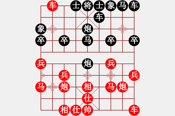 象棋棋譜圖片：孫大圣[603054328] -VS- 橫才俊儒[292832991] - 步數(shù)：20 