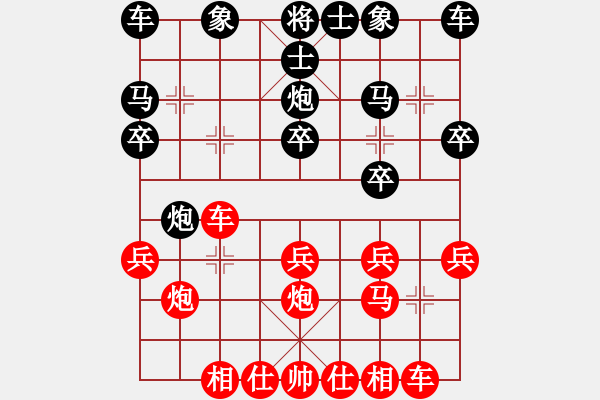 象棋棋譜圖片：百思不得棋解[575644877] -VS- 紫云茶[1584939759] - 步數(shù)：20 