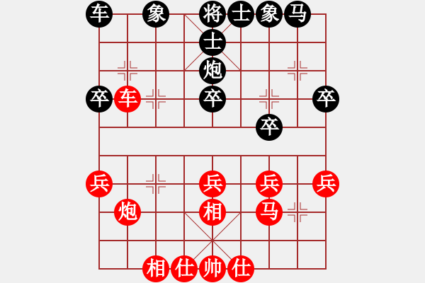 象棋棋譜圖片：百思不得棋解[575644877] -VS- 紫云茶[1584939759] - 步數(shù)：30 