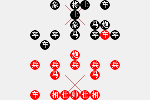 象棋棋譜圖片：will[907758832] -VS- 橫才俊儒[292832991] - 步數(shù)：20 