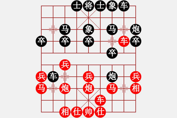 象棋棋譜圖片：本官(9段)-負(fù)-至尊無敵(2段) - 步數(shù)：20 