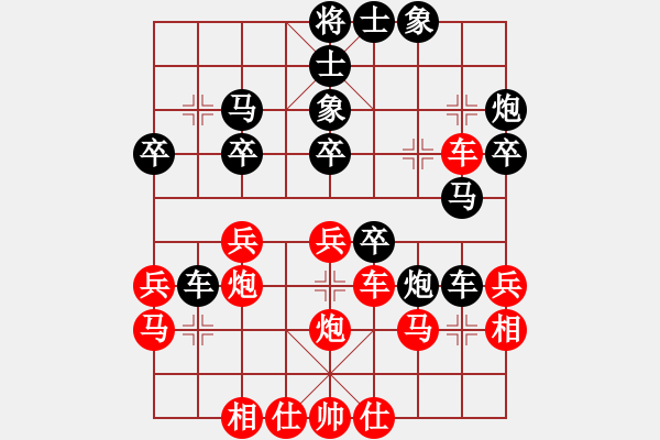 象棋棋譜圖片：本官(9段)-負(fù)-至尊無敵(2段) - 步數(shù)：30 