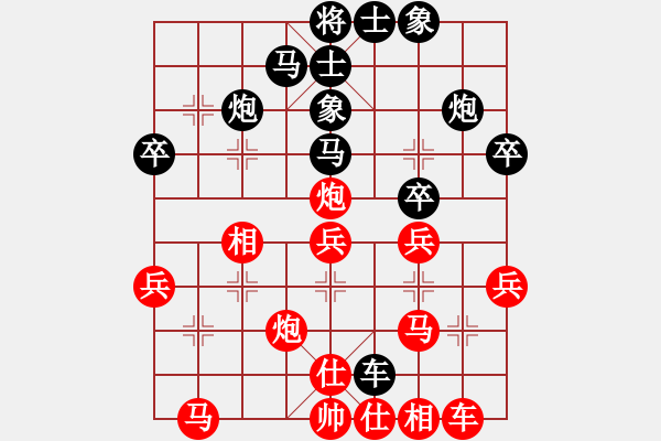 象棋棋譜圖片：相棋專員(2段)-負-孫覓(3段) - 步數(shù)：30 