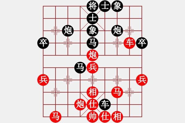 象棋棋譜圖片：相棋專員(2段)-負-孫覓(3段) - 步數(shù)：40 