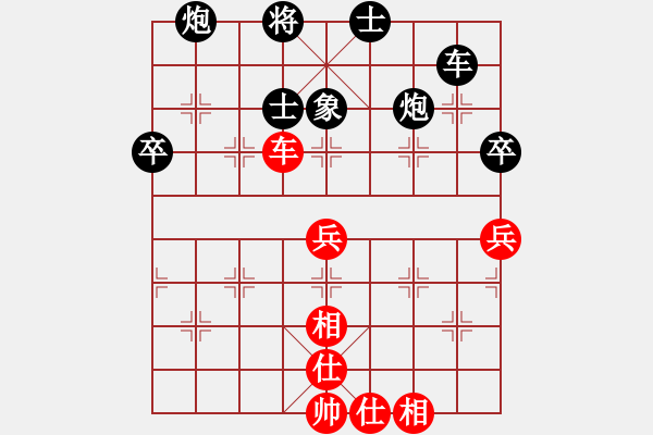 象棋棋譜圖片：相棋專員(2段)-負-孫覓(3段) - 步數(shù)：80 