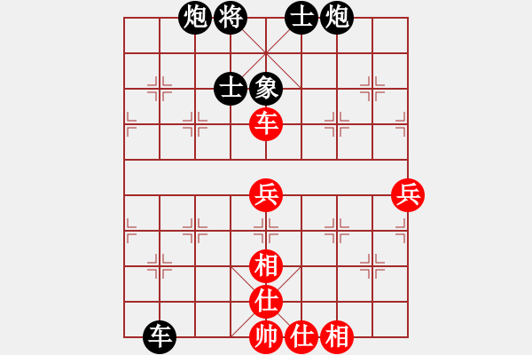 象棋棋譜圖片：相棋專員(2段)-負-孫覓(3段) - 步數(shù)：90 