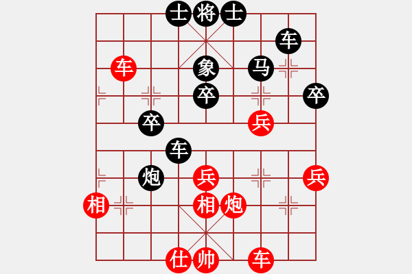 象棋棋譜圖片：寒瘋子(5段)-負(fù)-太倉小卒(3段) - 步數(shù)：40 