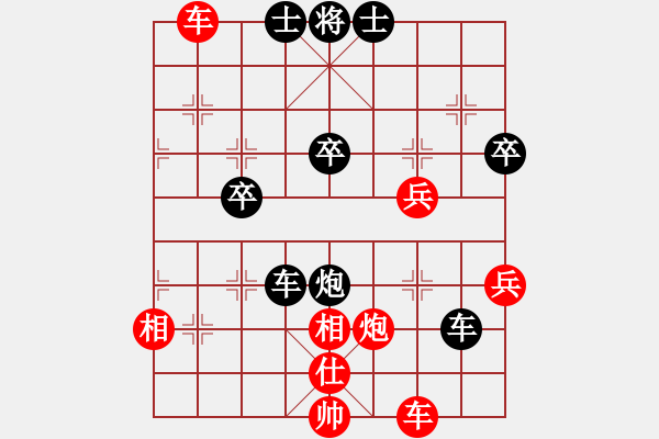 象棋棋譜圖片：寒瘋子(5段)-負(fù)-太倉小卒(3段) - 步數(shù)：50 