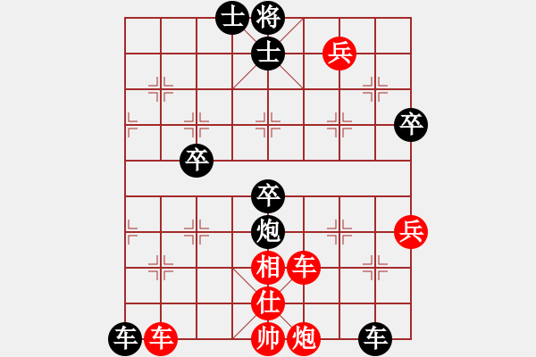 象棋棋譜圖片：寒瘋子(5段)-負(fù)-太倉小卒(3段) - 步數(shù)：67 