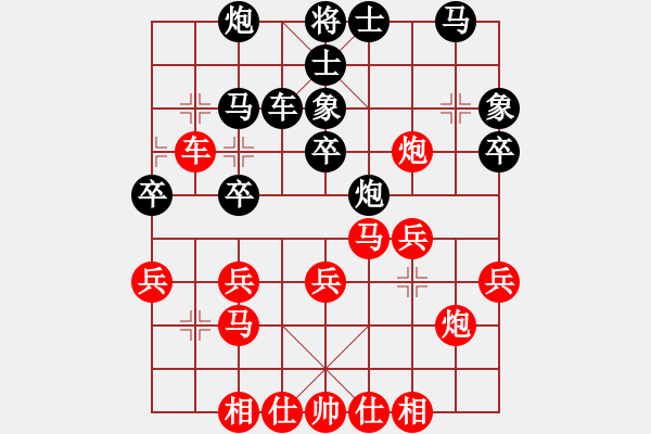 象棋棋譜圖片：指點(diǎn)天下[493234928] -VS- 卍 滴血穿石佛 卐[423375394] - 步數(shù)：30 