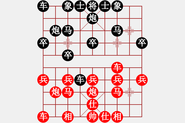 象棋棋譜圖片：瀟灑走一會[375731242] -VS- 橫才俊儒[292832991] - 步數(shù)：20 